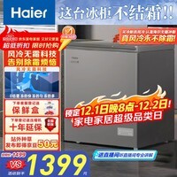 海尔（Haier）132L单温风冷无霜小冰柜家用商用冷藏柜冷冻柜京东自营小冰箱小型冷柜BC/BD-132WGHEG9D国家补贴