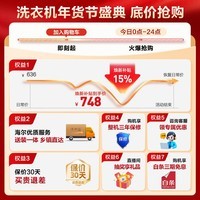 统帅（Leader）海尔出品 悦己波轮洗衣机家用小型全自动 8公斤大容量水电双宽租房宿舍以旧换新 焕新补贴@B80M958