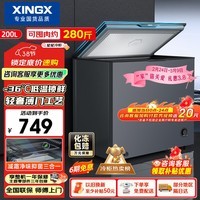 星星（XINGX）200L单温家用小型冰柜 大容量减霜保鲜净味节能一级能效冰箱冷藏冷冻两用冷柜BD/BC-200KE国家补贴