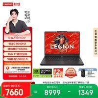 联想拯救者R7000P 游戏笔记本电脑(锐龙9 8940HX 16G 1T RTX5060 2.5K 240Hz 黑) 国家补贴