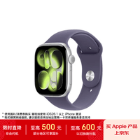 Apple/苹果WatchS11智能手表GPS款46毫米银色铝金属表壳雾紫色运动型表带M/L-联通流量卡