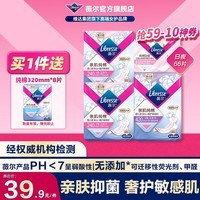 薇尔亲肌纯棉卫生巾日用夜用护垫组合装超薄姨妈巾抑菌防漏婴儿级 纯棉66片（日+夜+护垫）