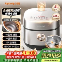 九阳（Joyoung）【全域蜂窝0涂层】低糖1300W电饭煲电饭锅4升3-4人无涂层5A认证316L内胆IH加热40F550L国家补贴