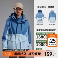 美特斯邦威冲锋衣男士25春季新款户外休闲运动徒步登山服三防外套 碧空蓝/深海蓝 L (175)