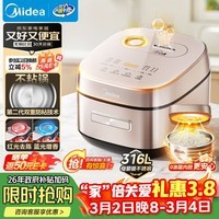 美的（Midea）【政府补贴】电饭煲0涂层风动稻香4升4-5人无涂层 IH加热不锈钢内胆家用多功能电饭锅MB-HS453S
