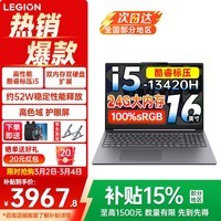 联想小新16/Pro16 GT 2025可选 补贴15% 16英寸大屏高性能游戏设计办公轻薄笔记本电脑 旗舰酷睿 13代i5 24G 512G丨小新16高配