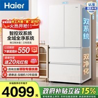 海尔（Haier）小红花541升法式多门冰箱双系统全域净化-30℃深冷锁鲜BCD-541WGHFDC9GPU1政府补贴15% 541L法式-白|双系统|EPP超净