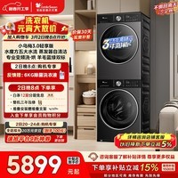 小天鹅（LittleSwan）小乌梅3.0轻享版 洗烘套装 10KG滚筒洗衣机全自动+变频热泵烘干机 AI智投 VE10+VE10 国家补贴
