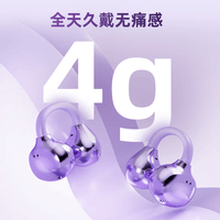 艾勒丝汀【2025新款丨云感佩戴】蓝牙耳机耳夹开放式骨传导概念OWS无线跑步运动通话降噪挂耳适用苹果安卓 香芋紫【双核空间音效丨AI实时翻译】 IMAX影院环绕音丨云感佩戴