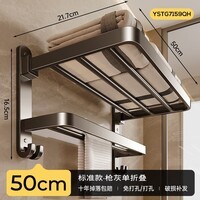 尔沫毛巾架浴室置物架浴巾架免打孔碳钢太空铝枪灰色厨卫挂件卫浴套装 枪灰-折叠浴巾架50cm