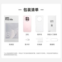 OPPO Find X8s 12GB+512GB 月光白 极窄四等边 天玑9400+ 哈苏人像 超长续航电池 5G旗舰手机 国家补贴