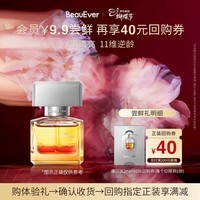BeauEver落日焕活精华油提拉紧致淡纹换脸抗氧抗皱养肤2ml【会员试用】