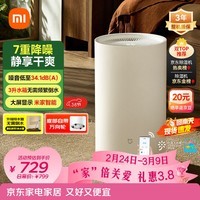 米家小米智能除湿机13L 7重降噪家用卧室抽湿机除湿器干衣机DM-CS13BFA5A