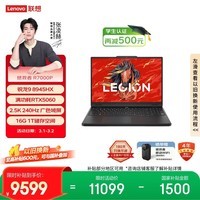 联想拯救者R7000P 游戏笔记本电脑(锐龙9 8945HX 16G 1T RTX5060 2.5K 240Hz 黑) 国家补贴