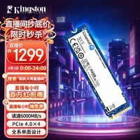 金士顿(Kingston)1TB SSD固态硬盘 M.2(NVMe PCIe 4.0×4) NV3系列 读速6000MB/s AI 电脑配件