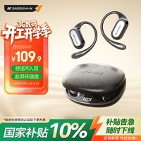 山水（SANSUI）W93C【新品热销TOP1】蓝牙耳机骨传导概念开放式不入耳真无线挂耳式运动降噪适用于小米华为苹果黑