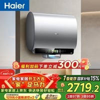 海尔（Haier）麦浪套系电热水器 国家补贴双胆扁桶60升BK5 富锶小蓝瓶净肤洗 锆金全瓷3300W速热家用一级能效