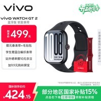 vivo WATCH GT 2 原点黑 超窄边高亮大屏 照片表盘一碰换 33天蓝牙续航 智能手表 情侣手表 送女友