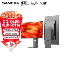 SANC盛色 26.5英寸三星量子点QD-OLED面板2K 240Hz电竞显示器 0.03msGTG Type-C 90W OM27