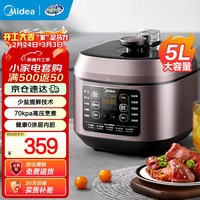 美的智能电压力锅家用多功能锅 不粘双胆开盖收汁匀火速热 高压锅(4-8人食用) 0涂层内胆 MY-C540G 5L