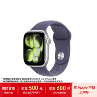 Apple/苹果WatchS11智能手表GPS款42毫米银色铝金属表壳雾紫色运动型表带M/L-联通流量卡