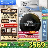 小天鹅（LittleSwan）小乌梅3.0滚筒洗衣机全自动家用10KG超薄纯平全嵌水魔方洗烘一体 智能投放羊毛绿标除菌螨 小钢炮 小乌梅3.0轻享版VE10PRO 滚筒 洗烘一体 【85折补贴】