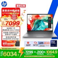 惠普（HP）战99 全新16英寸 工作站级高性能AI商务笔记本 酷睿二代Ultra7 255H 32G 1T 2.5K屏【政府补贴】