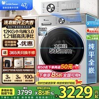 小天鹅（LittleSwan）小乌梅3.0滚筒洗衣机全自动家用10KG超薄纯平全嵌水魔方洗烘一体 智能投放羊毛绿标除菌螨 小钢炮 小乌梅3.0轻享版VE10PRO 滚筒 洗脱一体 【85折补贴】