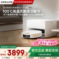 追觅扫地机器人S50Ultra超薄版 扫拖一体 全自动清洗 自清洁 扫地拖地吸尘三合一 家用洗地拖地擦地机