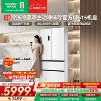 容声方糖515L机皇法式多门冰箱双系统超薄零嵌入式自动制冰一级能效白BCD-515P60FZNAD国家补贴世界杯