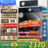小天鹅（LittleSwan）小乌梅3.0滚筒洗衣机全自动家用10KG超薄纯平全嵌水魔方洗烘一体 智能投放羊毛绿标除菌螨 小钢炮 新品3.0轻享版SC08PRO 滚筒 洗脱一体 【85折补贴】
