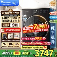 小天鹅（LittleSwan）小乌梅3.0滚筒洗衣机全能机皇超薄纯平全嵌全自动家用12KG大容量水魔方超微净泡 以旧换新羊毛绿标 【小天鹅3.0新品洗烘】1.32洗净比E20P 滚筒
