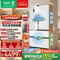 容声方糖515L法式多门冰箱双系统循环超薄零嵌入式一级能效风冷无霜四开门白BCD-515P60FZMAD国家补贴