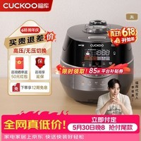 福库(CUCKOO)电饭煲韩国原装进口3升1-4人家用电饭锅IH电磁加热智能高压切换多功能不粘内胆双压饭煲 FHTS0611FD 3L 现代轻奢黑