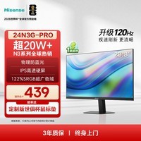 海信23.8英寸 120Hz高刷 硬件低蓝光 护眼 IPS技术 广色域 三微边 办公显示屏显示器 24N3G-PRO