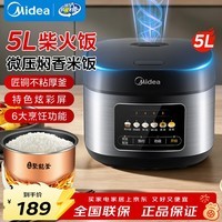 美的电饭煲家用大容量 多功能不粘内胆 智能预约电饭锅 5L