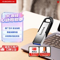 闪迪(SanDisk)64GB U盘 CZ73 安全加密 数据恢复 学习电脑办公投标 小巧便携 车载 大容量金属优盘