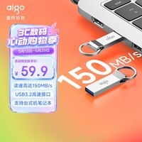 爱国者(aigo)64GB USB3.2 U盘 U310 读速150MB/s 高速大容量电脑办公u盘 系统存储优盘 金属便携U盘