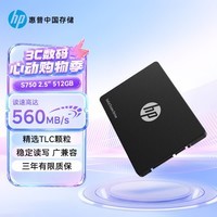 惠普（HP）512G SSD固态硬盘 SATA3.0接口 S750系列