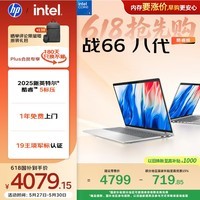 惠普（HP）战66八代 16英寸轻薄笔记本电脑 (新酷睿5 标压 24G 512G 19项军标 一年上门服务)