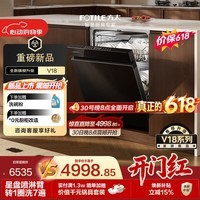方太【保价618】03-V18熊猫系列嵌入式洗碗机150升以上大容量高效洁净三层碗篮三重消杀超一级水效