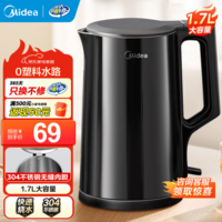 美的（Midea）1.7升电热水壶家用大容量快速烧水壶 双层防烫热水壶保温壶 食品级304不锈钢一体无缝内胆自动断电 1.7L 【1800W速热】SHJ1720