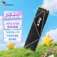 威刚（ADATA）1TB SSD固态硬盘 M.2接口(NVMe协议PCIe 4.0 x4) XPG S70B  可适配PS5 Deepseek硬件