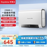 荣事达(Royalstar)40升扁桶电热水器 家电国家补贴家用储水式2100W速热智能出水断电一级能效节能 预约定时RSD-Q3-40