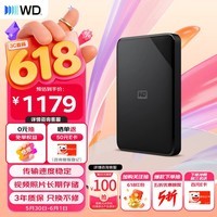 西部数据(WD)移动硬盘4TB USB3.0 SE系列 2.5英寸 机械硬盘 笔记本电脑外接 外置存储办公 大容量家庭存储