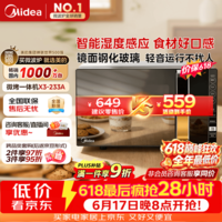 美的(Midea)微波炉烤箱一体机变频家用微波炉900W微烤一体25升平板加热杀菌易清洁X3-233A金色