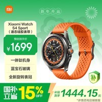 小米(MI)Xiaomi Watch S4 Sport 液态硅胶表带 专业户外运动智能手表 骑行越野登山心率血氧监测