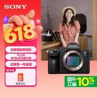 索尼（SONY）微单相机全画幅 Alpha 7 III 机身（a7M3/A73/ILCE-7M3）约2420万有效像素5轴防抖