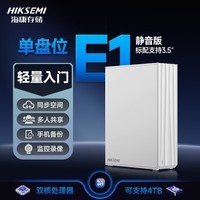 HIKSEMI海康威视私有云E1单盘位NAS网络存储个人家用NAS网盘相册备份文件共享手机扩容监控录像远程控制
