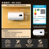 美菱电热水器50升免更换镁棒政府补贴20%一级能效家用节能储水式热水器2200W速热电脑数显质保8年550G